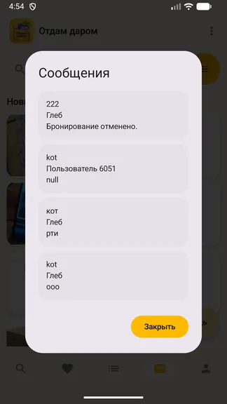 Скриншот 6/9