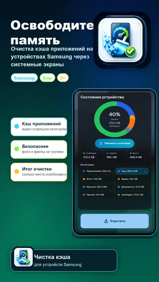 Скриншот 1/4