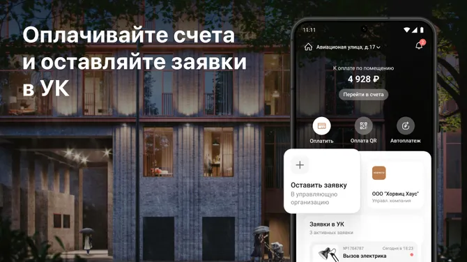Скриншот 1/5