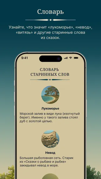 Скриншот 6/6