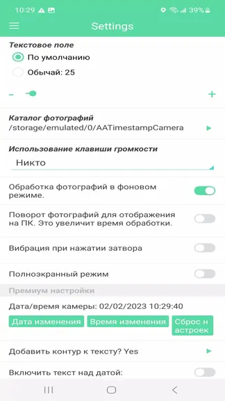 Скриншот 5/5