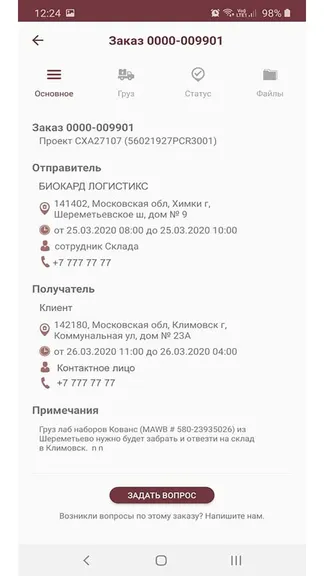 Скриншот 3/6