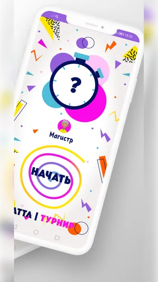 Скриншот 2/5