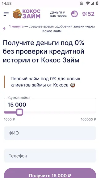 Скриншот 1/3