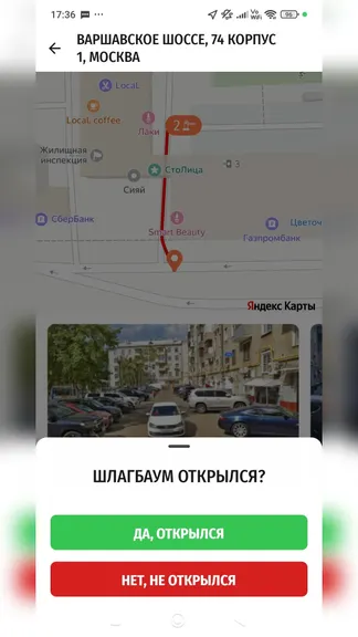 Скриншот 9/10