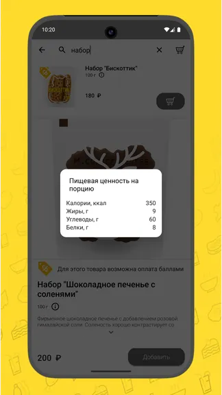 Скриншот 6/6