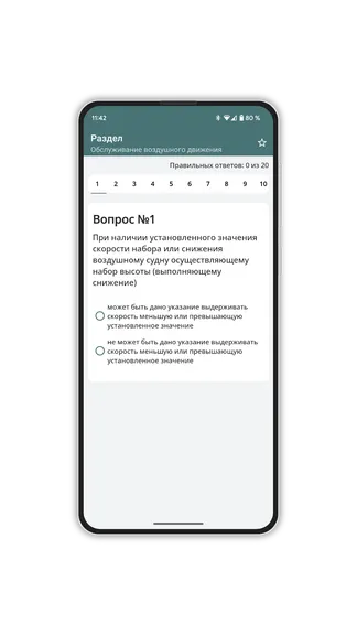 Скриншот 2/4