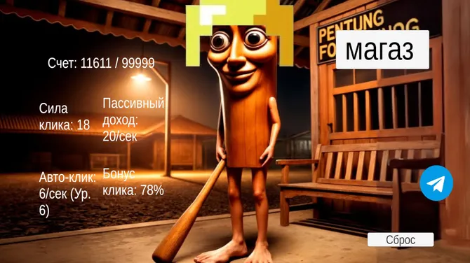 Скриншот 4/4