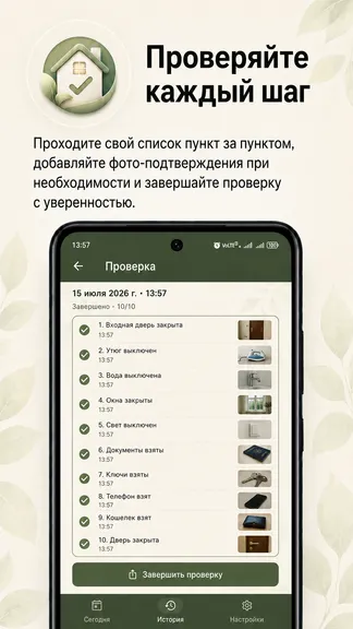 Скриншот 2/8