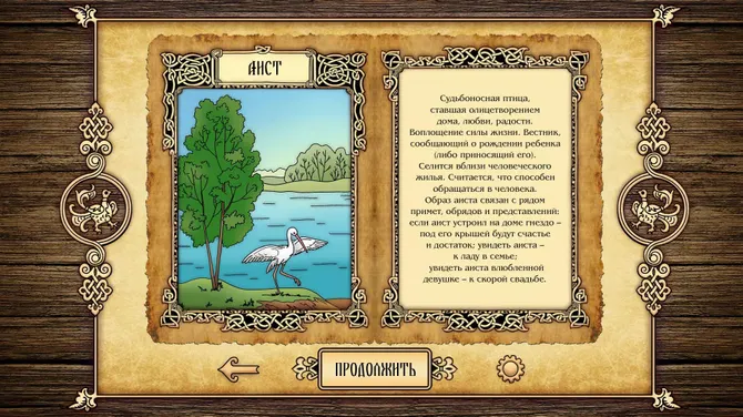 Скриншот 2/4