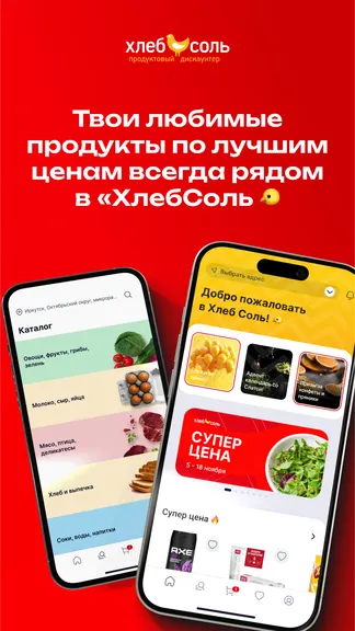 Скриншот 5/6