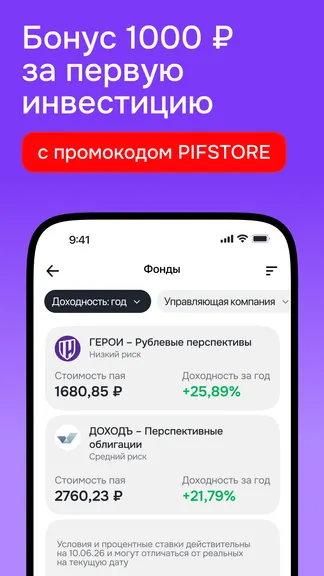 Скриншот 6/7