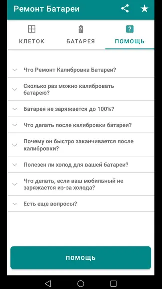 Скриншот 6/6