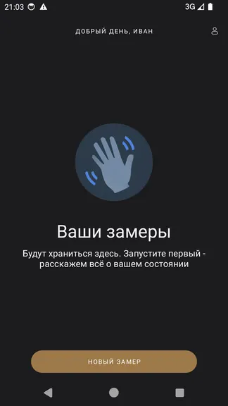Скриншот 2/4