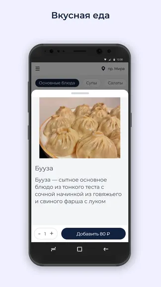 Скриншот 2/3