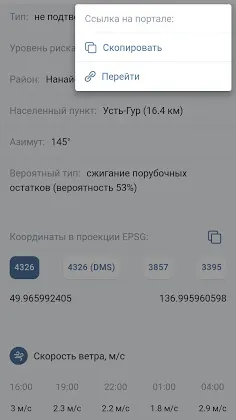 Скриншот 4/6