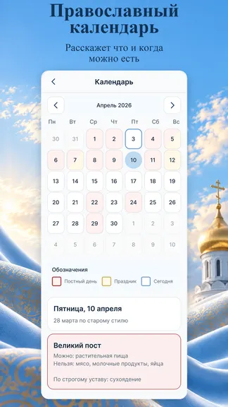 Скриншот 6/10