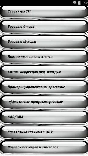 Скриншот 3/8