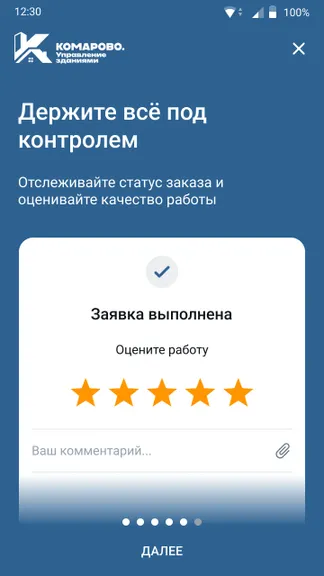 Скриншот 4/4