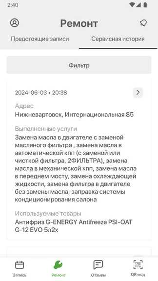 Скриншот 5/5