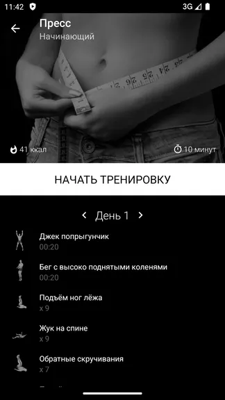 Скриншот 2/5