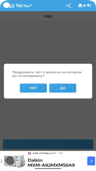 Скриншот 4/6