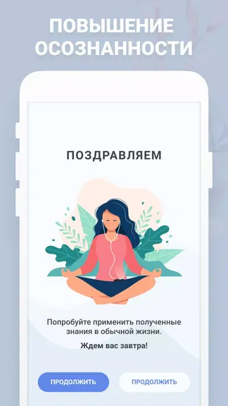 Скриншот 2/4