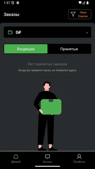 Скриншот 2/3