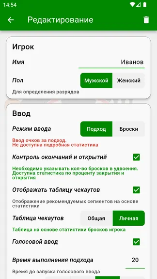 Скриншот 7/10