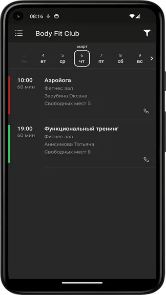Скриншот 2/5