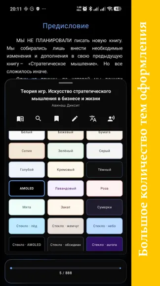 Скриншот 5/8