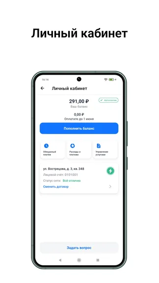 Скриншот 6/8