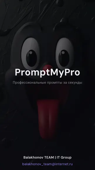 Скриншот 1/10