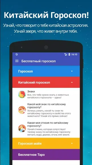 Скриншот 5/5