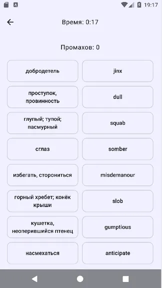 Скриншот 4/4