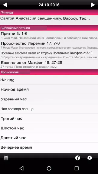 Скриншот 4/5