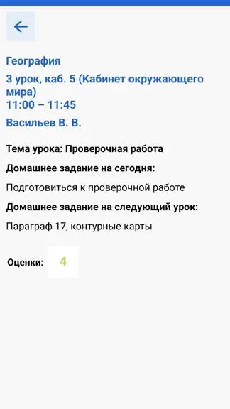 Скриншот 5/7