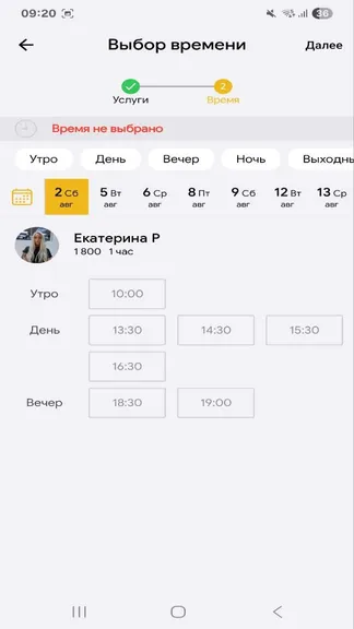 Скриншот 4/5