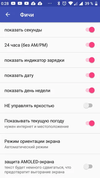 Скриншот 8/8