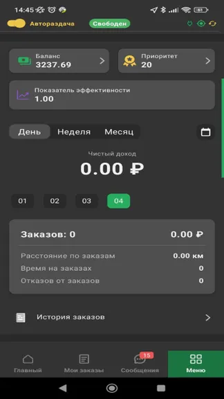 Скриншот 5/5