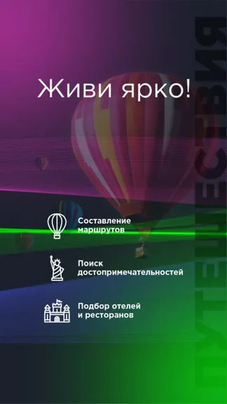 Скриншот 8/8