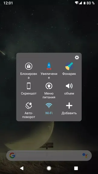 Скриншот 2/5