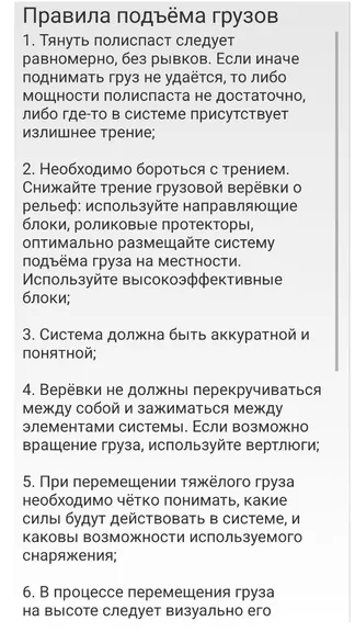Скриншот 3/4