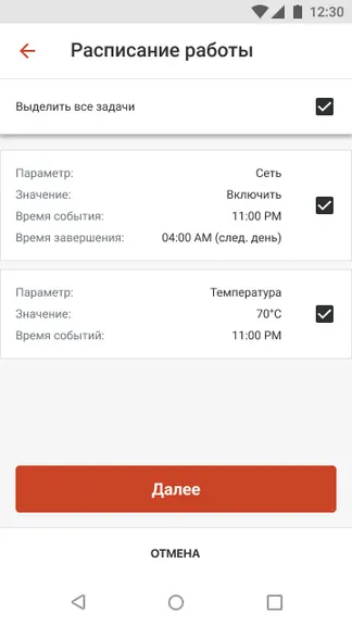 Скриншот 4/5