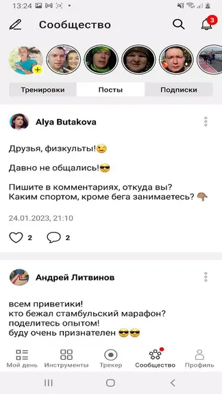 Скриншот 3/4