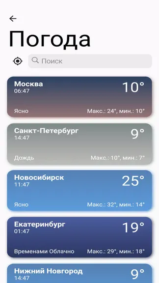 Скриншот 6/6