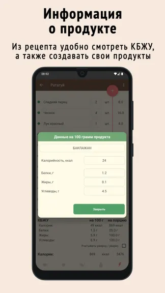 Скриншот 9/9