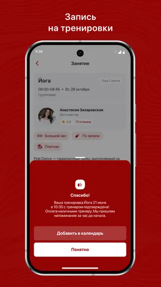 Скриншот 3/3