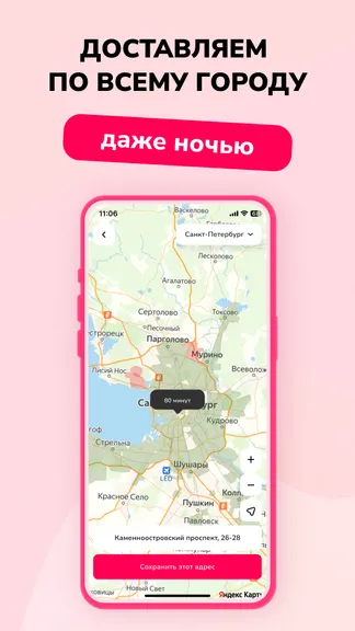 Скриншот 2/4