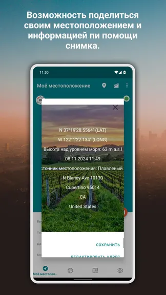 Скриншот 4/8